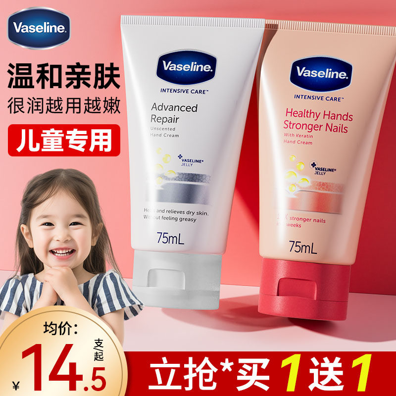 凡士林儿童护手霜美嫩白滋润补水保湿小孩女生润手霜宝宝婴儿专用