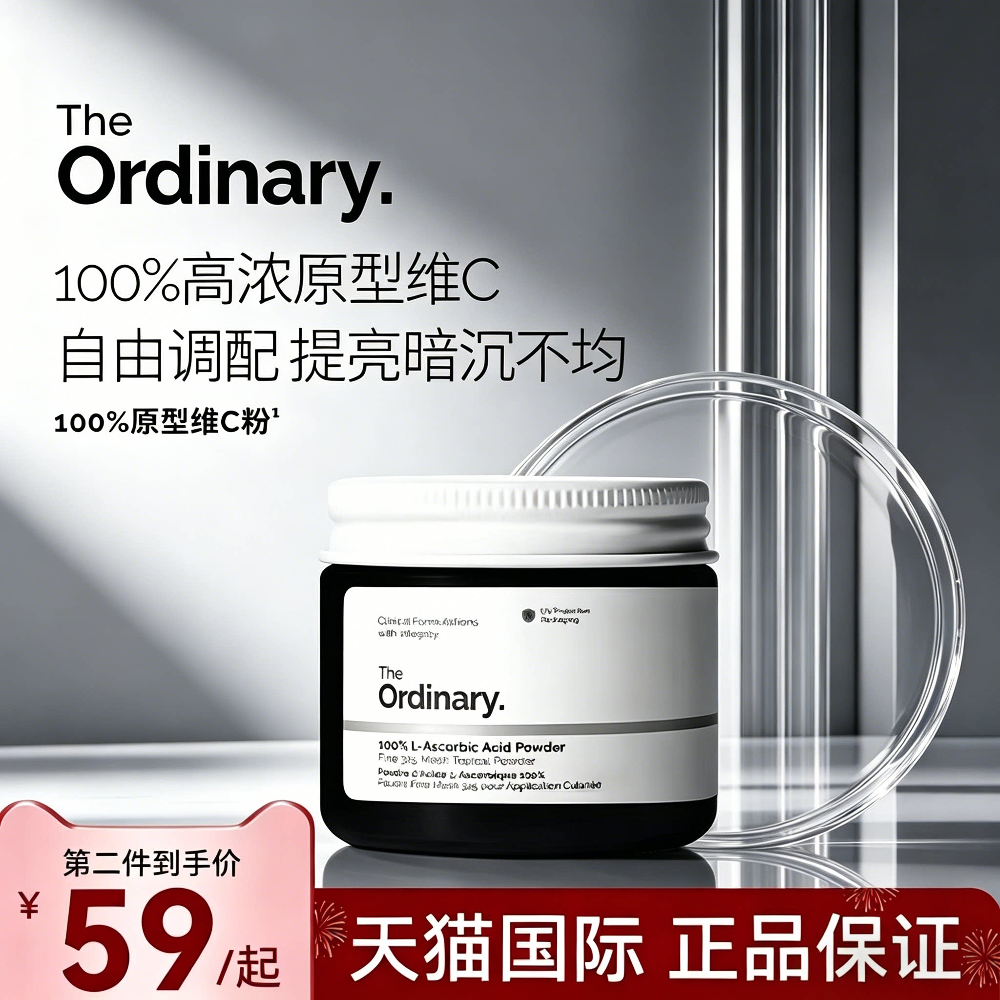 【100%正品】theordinary焕白粉图片