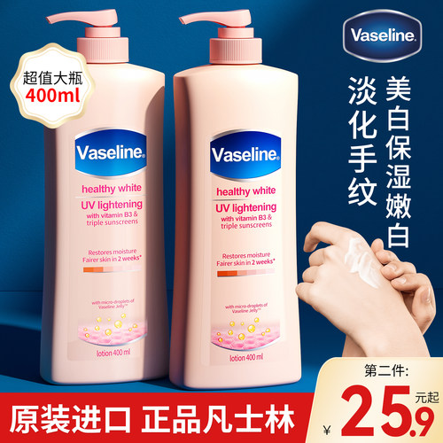 【100%正品】凡士林护手霜大容量