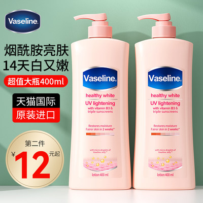 【100%正品】Vaseline身体乳清香