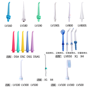 牙喜洁牙器牙刷头冲牙器喷头配件