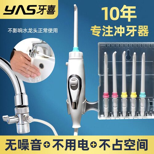 水龙头冲牙器不用电不用灌水静音