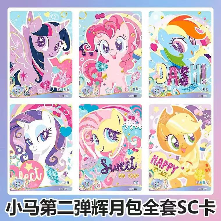 小马辉月二弹SC单人卡柔柔碧琪云宝复刻自印友谊永恒卡牌SC卡宝莉