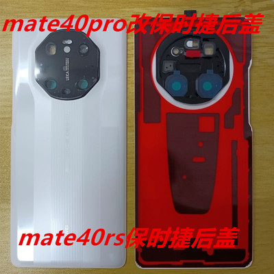 华为玻璃后盖华为后壳