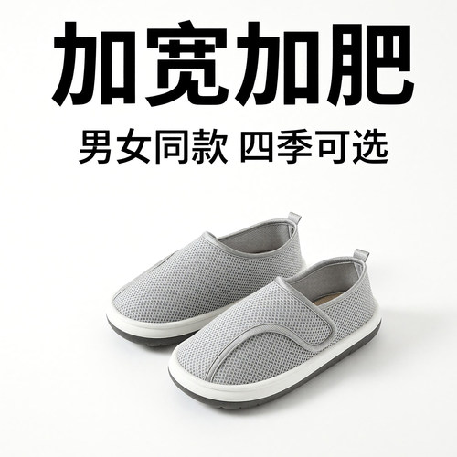 丑馒头老人鞋脚肿宽变形大脚骨
