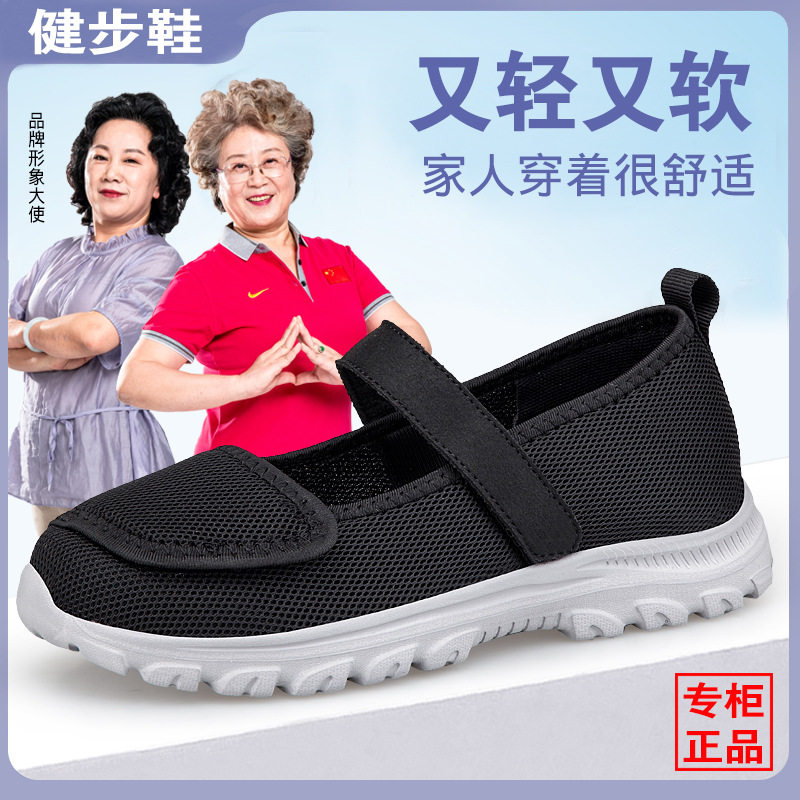 妈妈鞋加宽鞋头老人鞋脚胖脚宽脚肿适合奶奶鞋夏季网面老人凉鞋女