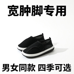春夏秋冬糖尿病中老年人女加肥加宽脚肿拇指外翻大脚骨术后棉拖鞋