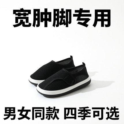 春夏秋冬糖尿病中老年人女加肥加宽脚肿拇指外翻大脚骨术后棉拖鞋