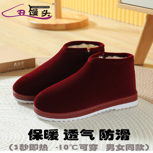 丑馒头棉布鞋保暖中老年家用透气
