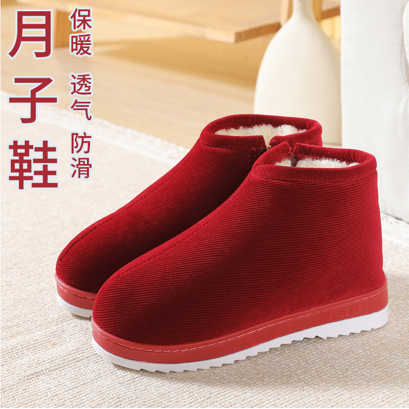 女冬外穿孕产妇厚底高帮月子鞋