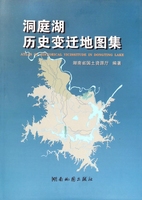 正版洞庭湖历史变迁地图集湖南国土资源厅(有光盘文件，无实体光盘)