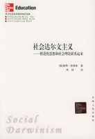 正版社会达尔文主义将进化思想和社会理论联系起来英狄肯斯著涂骏译