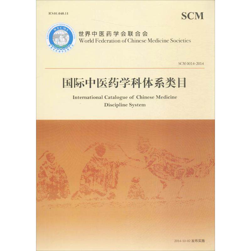 正版国际 医 学科体系类目世界 医  会 合会|msdalam kategori buku/Magazine/akhbar, Kesihatan perubatan, ubat lain - dari Buy2taobao.com untuk memberikan perkhidmatan ejen Taobao profesional membeli