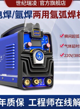 世纪瑞凌WS-250/315 WSM-400不锈钢氩弧焊机220V家用工业级