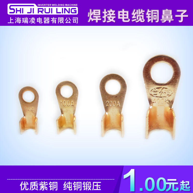 世紀瑞淩電焊機線銅線鼻銅端子銅線耳銅鼻子組合套裝接線端子在類目 五金/工具, 機電五金, 焊接設備, 激光切割機中 - 來自Buy2taobao.com提供專業的淘寶代購服務