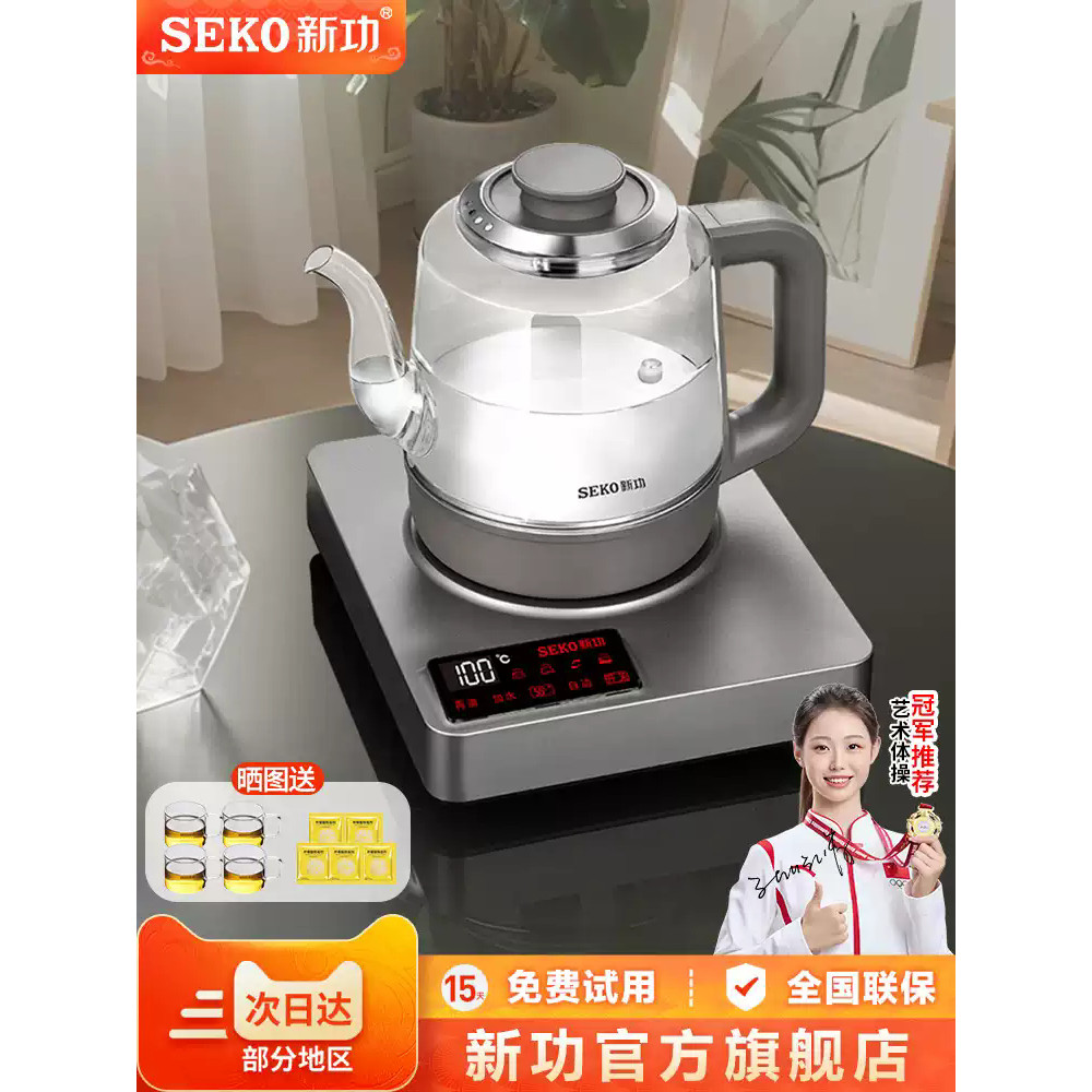 新功全自动底部上水电热水壶家用烧水壶泡茶专用茶台一体茶炉W53