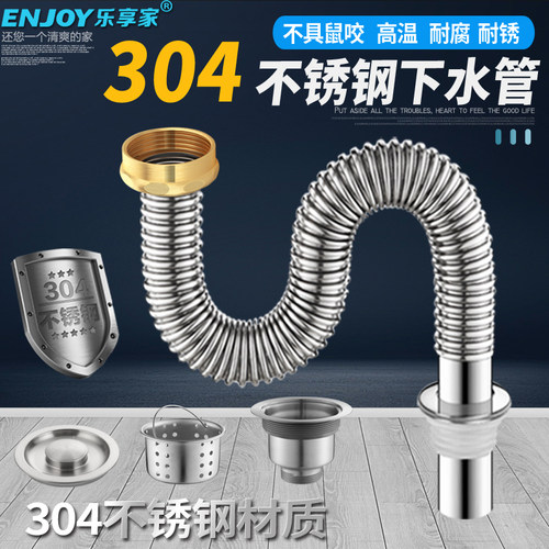 厨房不锈钢管洗菜盆45口径下水管洗碗池水槽下水器防臭加长排水管