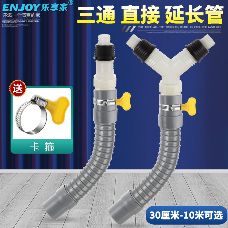 洗衣机排水管二合一三头分叉软管