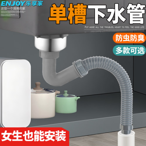 厨房洗菜盆单水槽下水管配件洗碗池洗衣池不锈钢下水器加长排水管