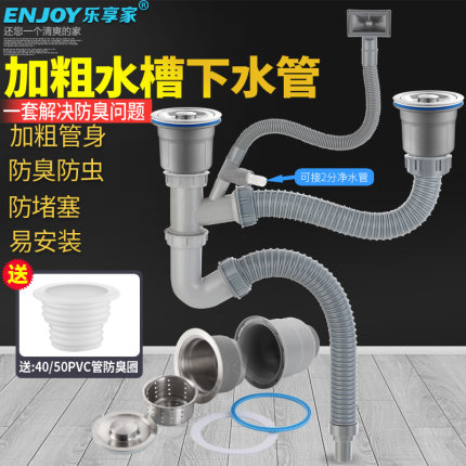 厨房洗菜盆下水管配件双槽不锈钢58口洗碗池下水器防臭排水管套装