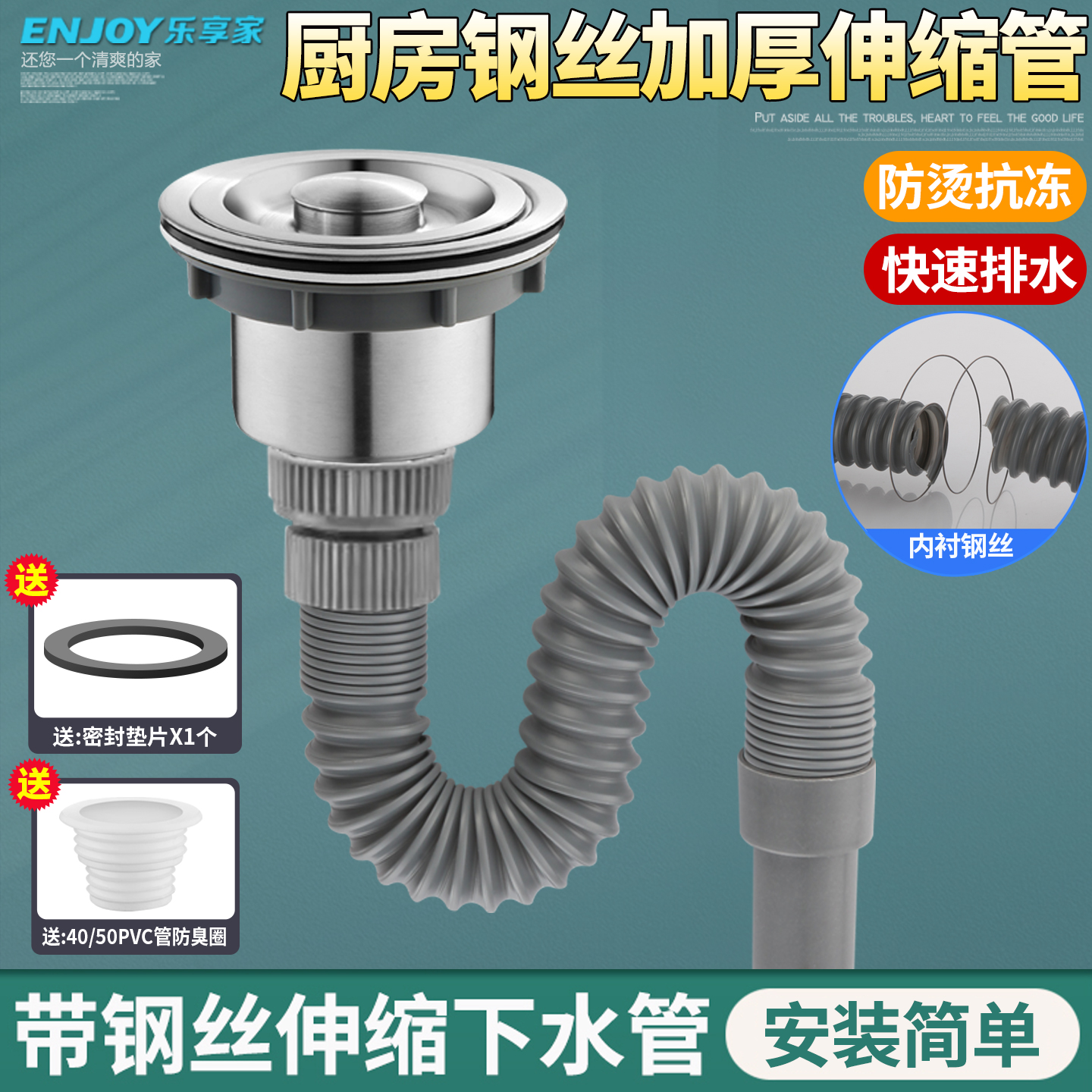 洗菜盆下水管水槽洗碗池钢丝伸缩管厨房下水管110下水器软排水管