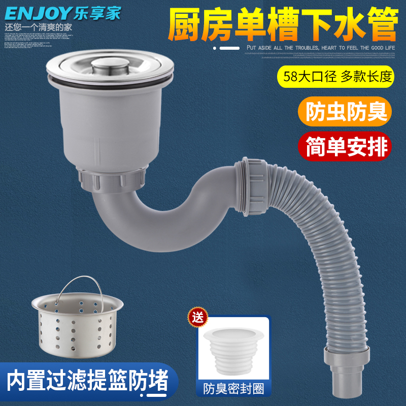 厨房洗菜盆58mm大口径单洗菜池软管下水套装单槽带溢水孔下水器管