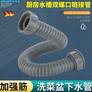 厨房45双螺口连接管排60水槽洗碗池下水器58径副管洗菜盆55下水管