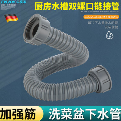 厨房45双螺口连接管排60水槽洗碗池下水器58径副管洗菜盆55下水管