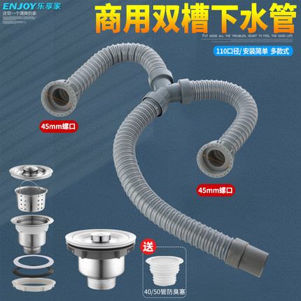 厨房商用洗菜盆下水管管道配件水槽双槽水池下水器洗碗池排水管子
