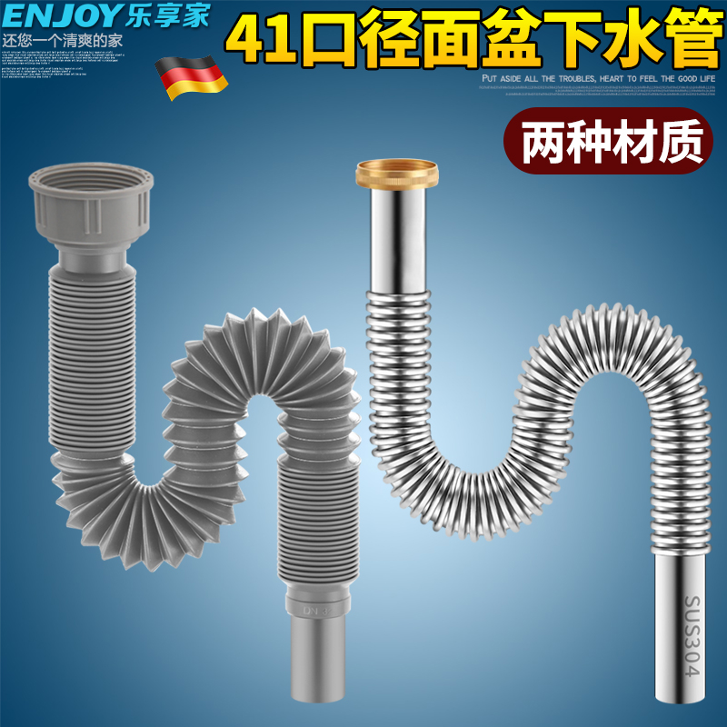 洗脸盆面盆排水管台盆41mm接口304不锈钢欧标洗手盆防臭下水管器