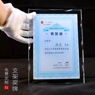 水晶奖牌奖杯定制摆件授权感谢信定制做年会年终表彰奖牌证书荣誉