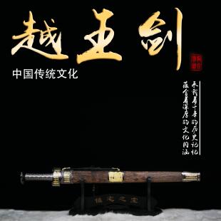 新款爆款四面越王剑花梨木双镀色锰钢收藏工艺品龙泉市刀剑未开刃