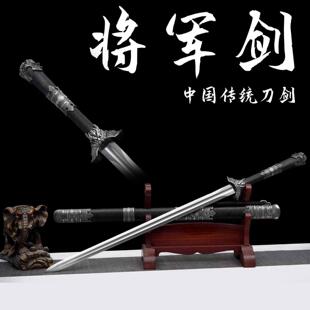 将军剑汉剑龙泉刀剑冷兵器未开刃户外武术收藏高锰钢一体锻打
