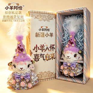 【新疆直发】新疆小羊玩偶公仔挂件特色网红文创纪念品配饰diy羊