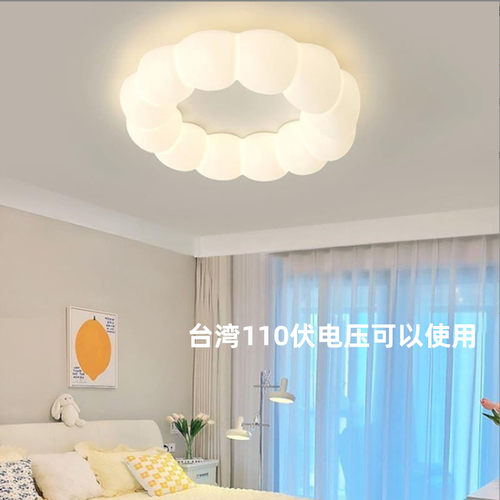 110V智能护眼奶油卧室LED吸顶灯