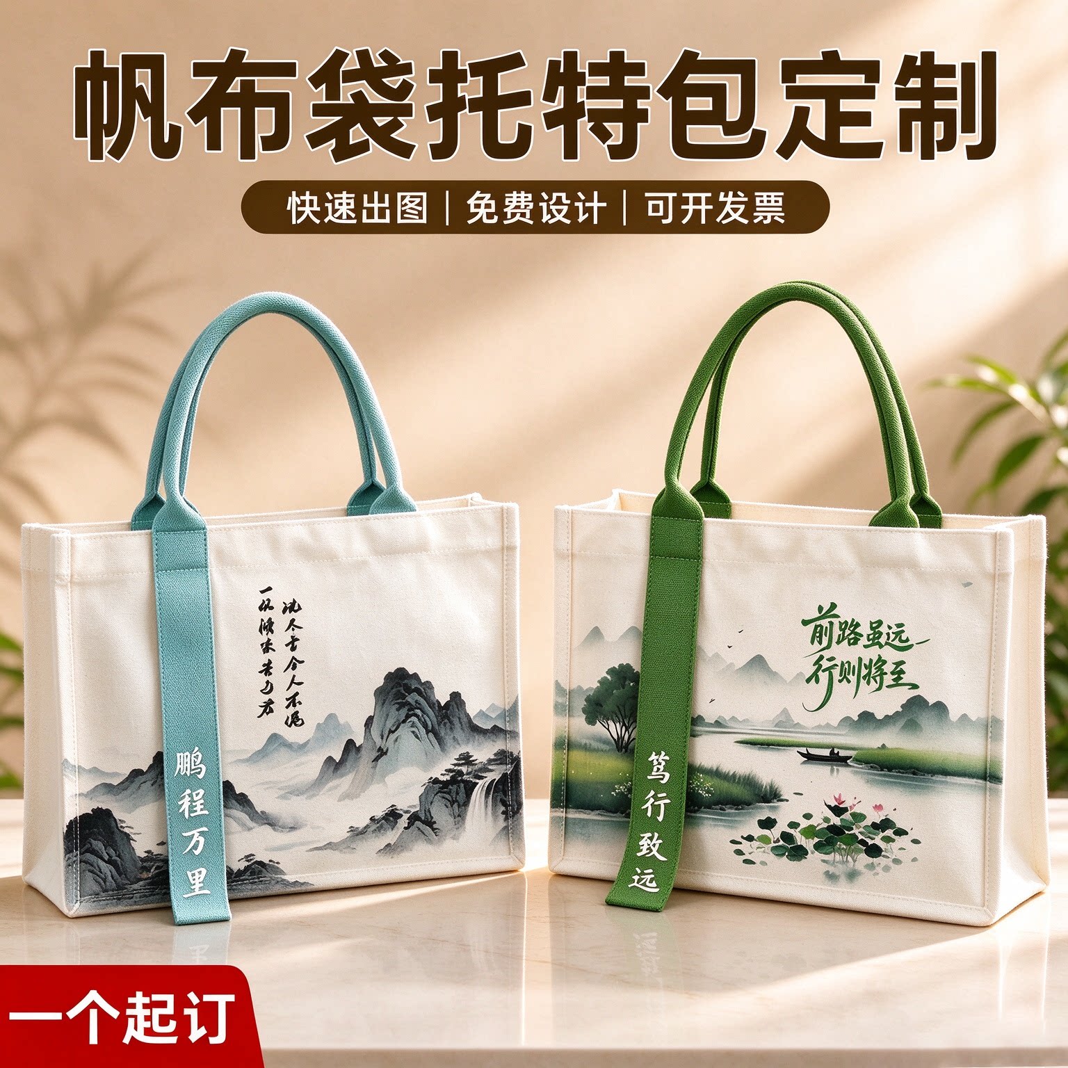 帆布袋定制logo手提袋企业商务宣传大容量托特包广告环保购物袋