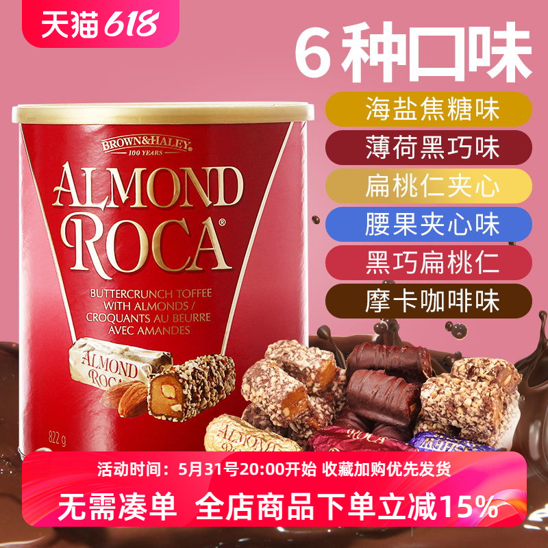 美国进口Almond roca乐家糖扁桃仁巧克力黄油酥脆太妃糖喜糖零食 零食/坚果/特产 传统糖果 原图主图