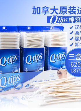 加拿大进口Q-tips棉棒棉签儿童清洁化妆棉花棒双头棉签625支3盒装