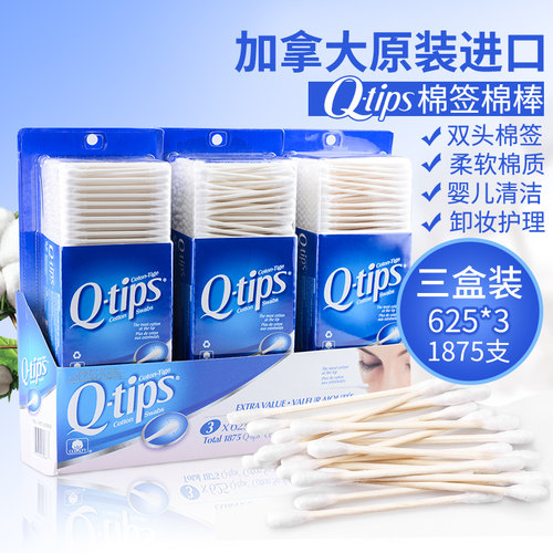Q-tips棉棒棉签双头棉签625支