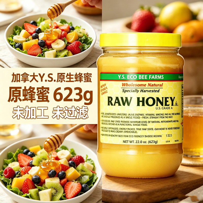 加拿大进口Y.S.Raw honey纯正天然野叔原生蜂蜜固体结晶瓶装623g