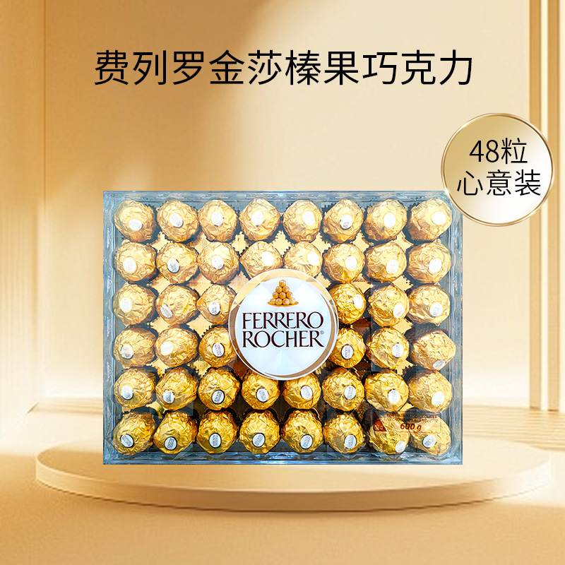 加拿大费列罗Ferrero榛仁夹心巧克力送女友喜糖礼盒装48粒600g