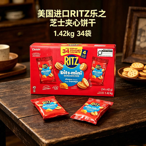 进口RITZ芝士夹心饼干儿童零食
