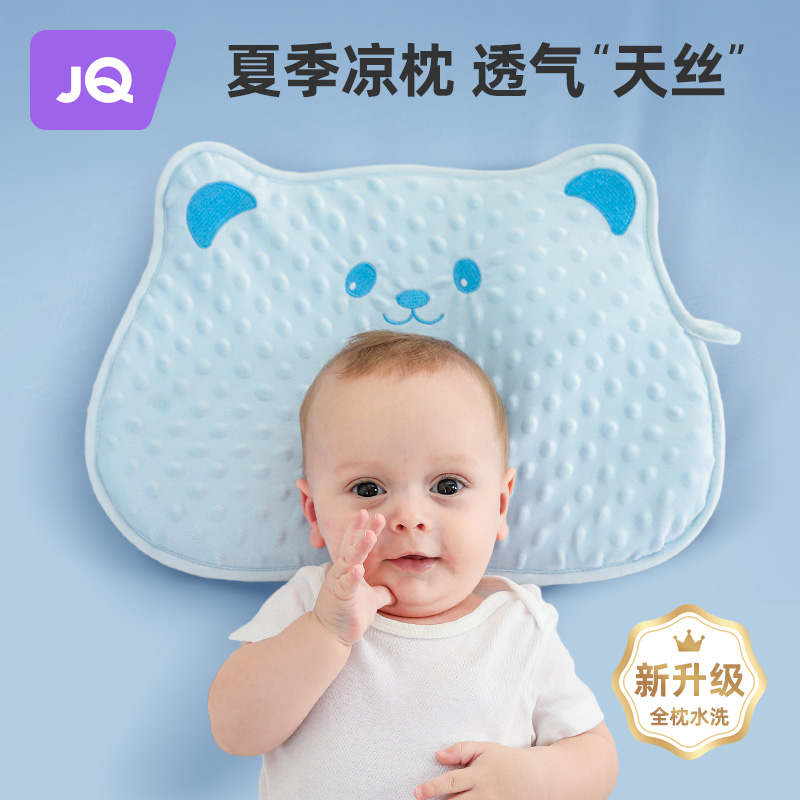 婧麒宝宝枕头1-3岁儿童四季通用夏季透气0到6个月以上婴儿定型枕