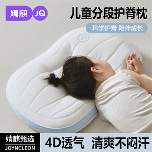 婧麒儿童硅胶枕头6岁以上护颈椎成人学生宿舍助眠睡觉专用透气枕