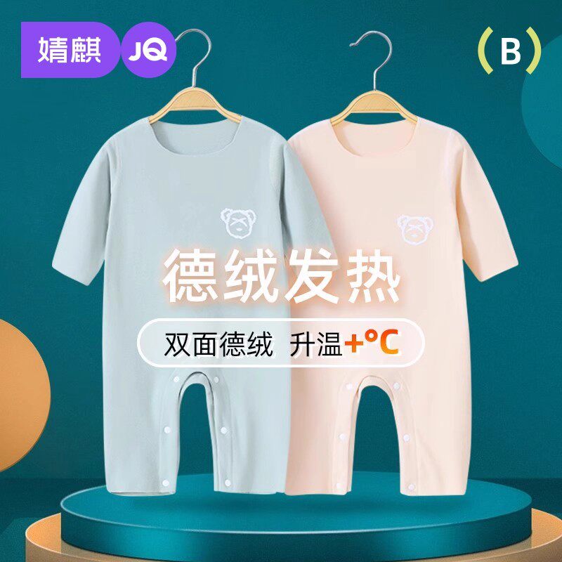 婧麒婴儿衣服秋装新生儿连体衣