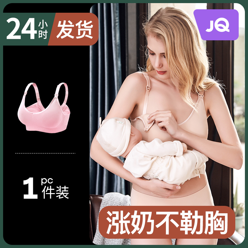婧麒哺乳文胸孕妇内衣薄款夏季喂奶防下垂聚拢胸罩产后哺乳期专用高性价比高么？