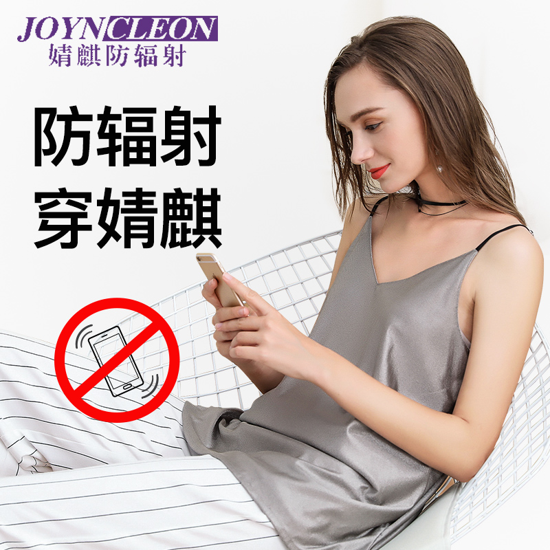 婧麒防辐射服孕妇装正品怀孕期吊带女上班族隐形电脑内穿四季衣服
