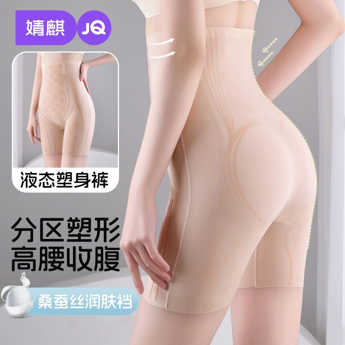 婧麒孕妇高腰无痕提臀收腹裤轻薄透气翘臀束腰塑形显瘦安全收腹裤