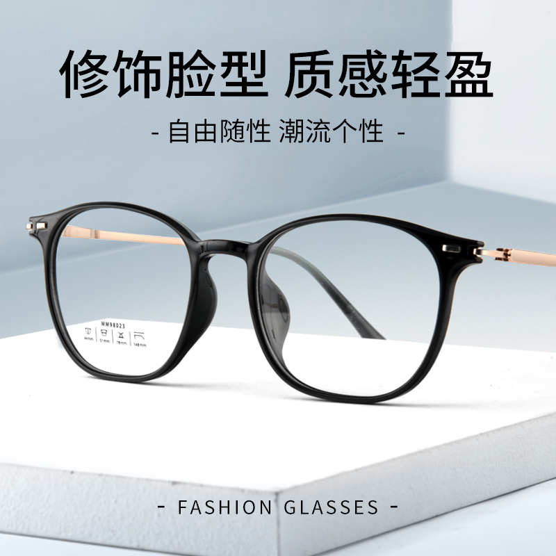 黑框近视眼镜男款网上有度数