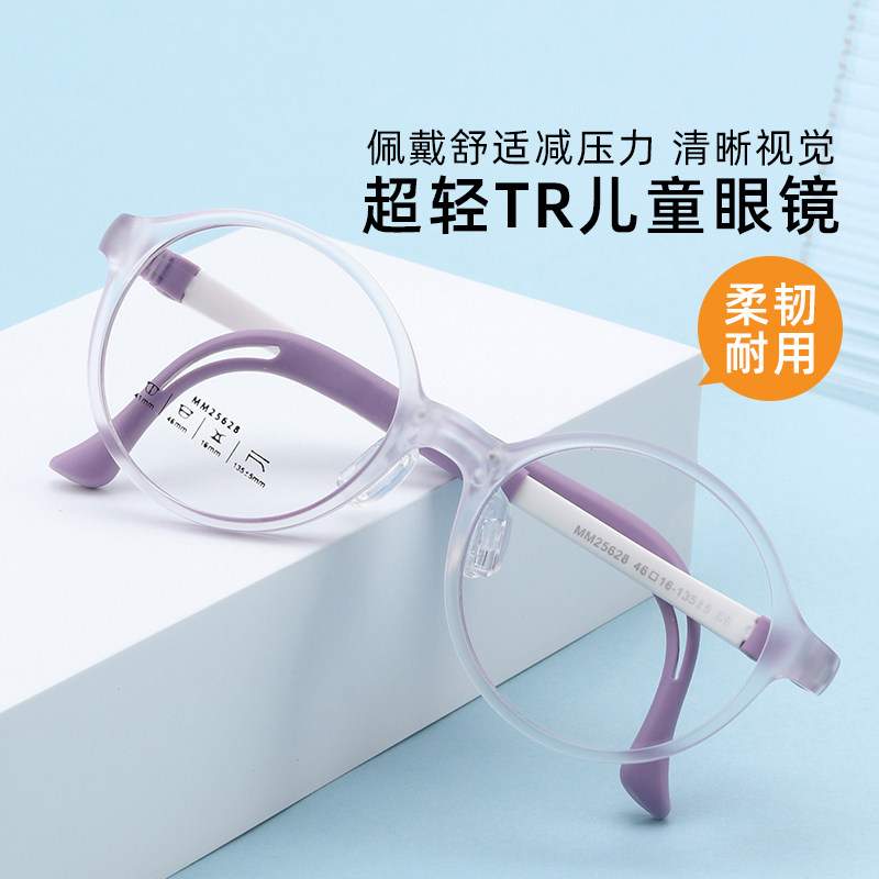 儿童近视眼镜框男童女童可配度数防滑落防蓝光TR90超轻10g青少年